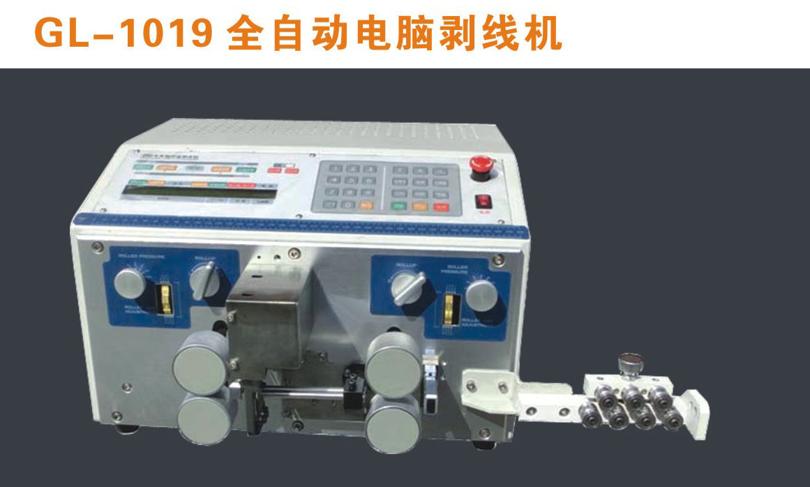 GL-1019 全自动电脑剥线机 图.jpg